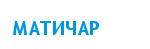 Maticar