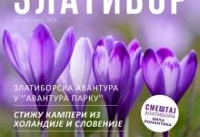 Априлско издање Електронских новина Туристичке организације Златибор