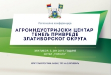 Регионална конференција „Агроиндустријски центар – темељ привреде Златиборског округа“