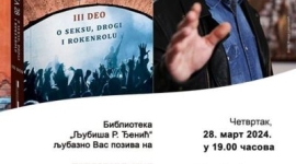 Промоција књиге Др Нелета Карајлића „Солунска 28“III ДЕО
