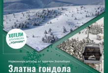 Први број електронских новина ТОЗ