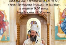 Света литургија у Храму Преображења Господњег на Златибору