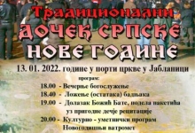 Традиционални дочек српске Нове године у Јабланици