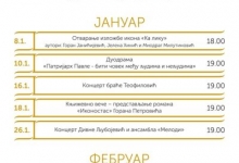 Манифестација "Духовним стопама"