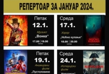Репертоар филмова у Културном центру на Златибору