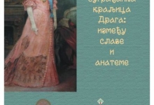 Изложба „Наша суграђанка краљица Драга: између славе и анатеме"