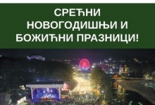 Златиборске вести- насловна