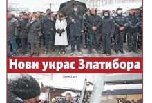 Златиборске вести
