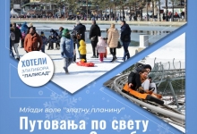 Електронске новине Туристичке организације Златибор