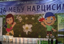 „Деца међу нарцисима,,
