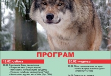 40. Сабор ловаца Србије Златибор 2022.