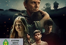 Филм "Олуја" у Дому културе у Чајетини 6. фебруара