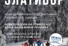Насловна страна Електронских новина Туристичке организације Златибор