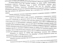 Скупштина општине Чајетина једногласно подржала иницијативу да се поништи приватизација ПК „Златибор“