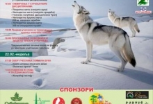 44. Сабор ловаца Србије – Златибор 2026.