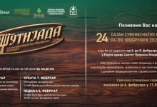 24. Пршутијада у Мачкату од 6. до 8. фебруара - празник традиције и домаћих укуса