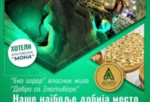 Електронске новине ТО Златибор март 2021. насловна
