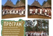 Концерт УЗННТ "Златибор" у Дому културе