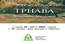 Изложба слика са ликовне колоније "Трнава 2022"