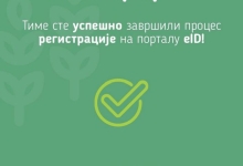 Позив пољопривредницима да се што пре региструју на е-Аграр