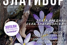 Ново издање Електронских новина Туристичке организације Златибор