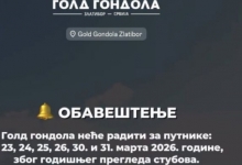Обавештење о нерадним данима Голд гондоле у марту и априлу