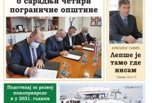 Насловна страна Златиборских вести