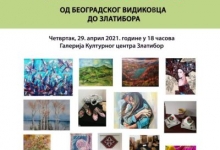 „Са Божом од Београдског Видиковца до Златибора“
