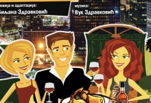 „Паклена вечера“