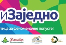 Омладинска картица - ПРИЈАВИ СЕ