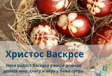 Васкршња честитка председника Општине Чајетина