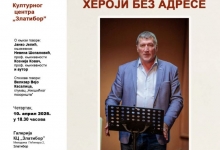 Представљање збирке Радинка Крулановића „Хероји без адресе”
