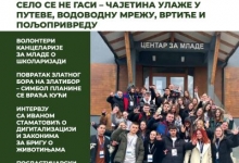 Златиборске вести- насловна