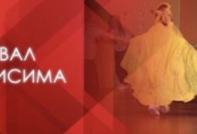 Фестивал „Деца међу нарцисима“