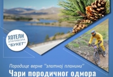 Електронске новине ТО Златибор мај 2021. насловна