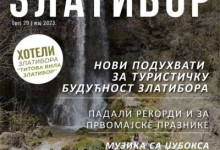 Електронске новине ТОЗ