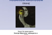 30. маја представљање књиге "Rosarium Аmorosum" Ненада Петровића у библиотеци Љубиша Р. Ђенић