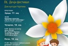 Данас почиње 31. Дечији фестивал "Деца међу нарцисима" 