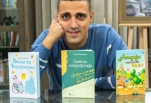 Стеван Милошевић