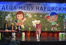 „Деца међу нарцисима“