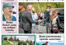 Златиборске вести