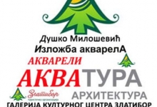 Изложба акварела „Акватура“ Душка Милошевића