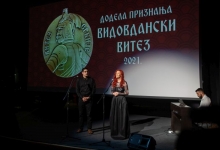 Видовданске свечаности