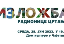 Изложба дечјих радова у Дому културе у Чајетини