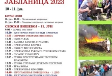 Сеоски вишебој Јабланица 2023 - 17. Сабор традиције златиборског краја