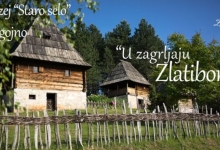 Трећа епизода кампање „У загрљају Златибора“ – Музеј “Старо село” Сирогојно