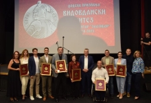 „Витез Србије“
