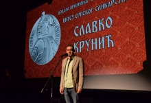 Славко Крунић