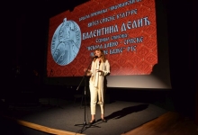 Валентина Делић