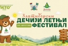 Дечији летњи фестивал стиже на Златибор 